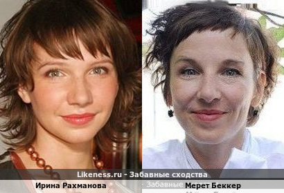 Ирина Рахманова похожа на Мерета Беккер