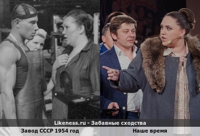 Завод СССР, 1954 год напоминает Наше время