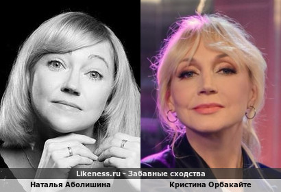 Наталья Аболишина похожа на Кристину Орбакайте
