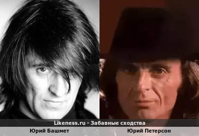 Юрий Башмет похож на Юрия Петерсона