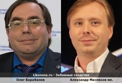 Олег Барабанов похож на Александра Маслякова