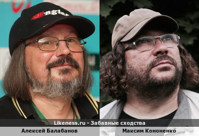 Алексей Балабанов похож на Максима Кононенко