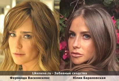 Фернанда Васконселос похожа на Юлию Барановскую