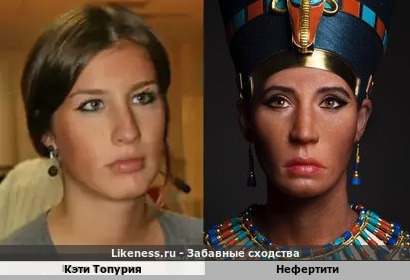 Кэти Топурия похожа на Нефертити