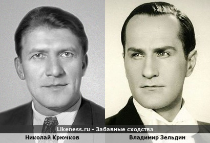 Николай Крючков похож на Владимира Зельдина