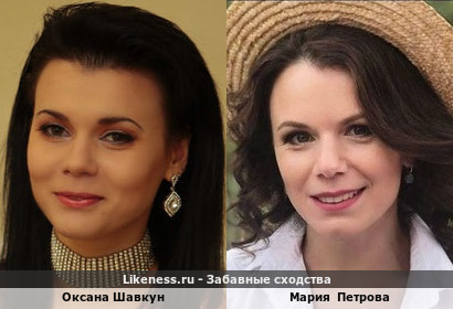 Оксана Шавкун похожа на Марию Петрову