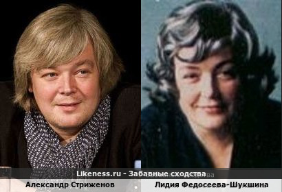 Александр Стриженов похож на Лидию Федосееву-Шукшину