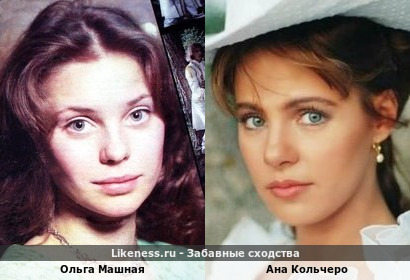 Ольга Машная похожа на Ана Кольчеро