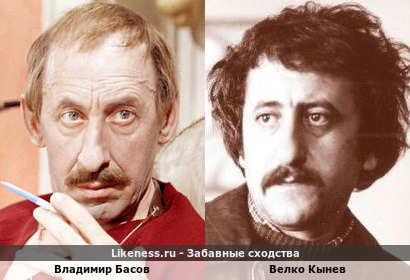 Владимир Басов похож на Велко Кынева