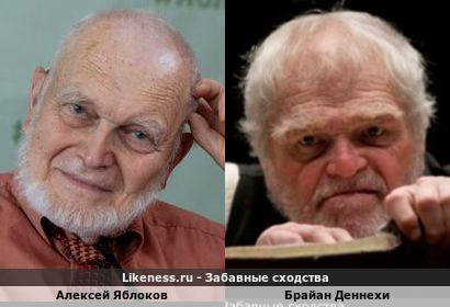 Академик Алексей Яблоков похож на Брайана Деннехи