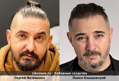 Сергей Матвиенко похож на Павла Клышевского
