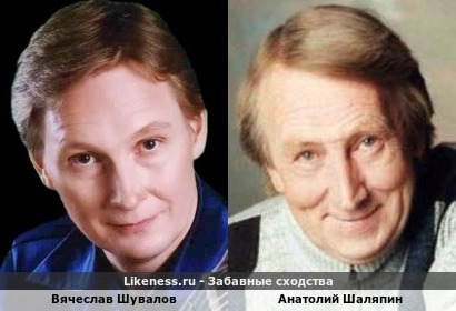 Вячеслав Шувалов похож на Анатолия Шаляпина