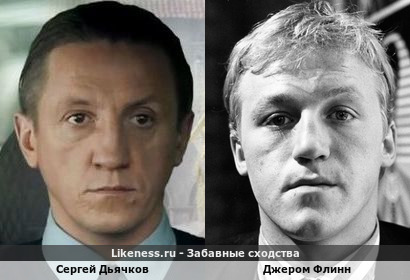 Сергей Дьячков похож на Джерома Флинна