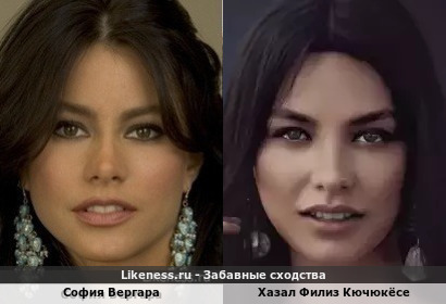 София Вергара похожа на Хазала Филиз Кючюкёсе (2)