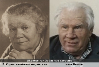 Екатерина Корчагина-Александровская похожа на Ивана Рыжова