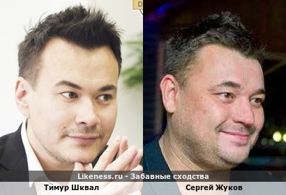 Тимур Шквал похож на Сергея Жукова