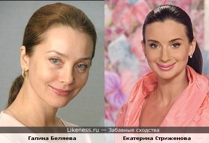 Екатерина Стриженова похожа на Галину Беляеву