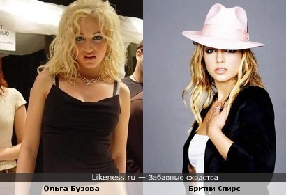 Ольга Бузова похожа на Бритни Спирс