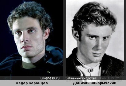 Фёдор Воронцов похож на Даниэля Ольбрыхского