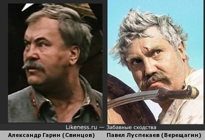 Александр Гарин похож на Павла Луспекаева