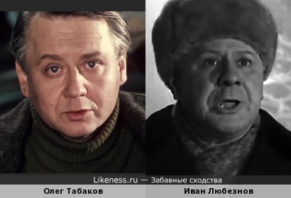 Иван Любезнов похож на Олега Табакова