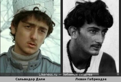 Леван Габриадзе похож на Сальвадора Дали Леван Габриадзе похож на Сальвадора Дали