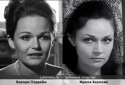Ирина Акулова иногда была похожа на Валери Перрайн