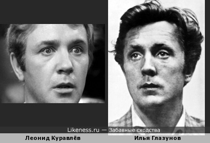Фото Ильи Глазунова в молодости сподвигло меня на сравнение с Леонидом Куравлёвым