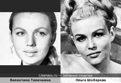 На некоторых фото чешская красотка Ольга Шоберова напоминает Валентину Теличкину