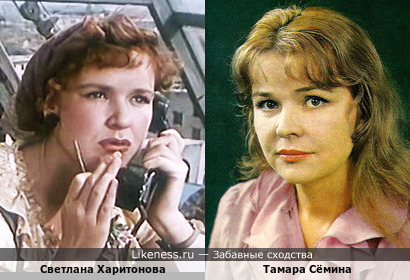 Светлана Харитонова и Тамара Сёмина. Был крайне удивлён тому, что эту пару ещё никто не сравнил