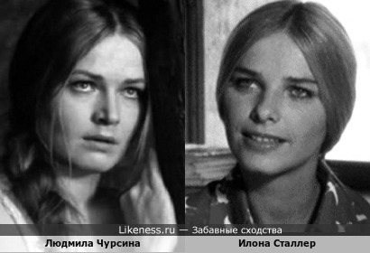 Чиччолина, пока была не более чем Илоной Сталлер, и Людмила Чурсина в образе Виринеи. Что-то общее , по-моему, есть