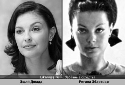Американская актриса, режиссёр и, как оказывается, модель Эшли Джадд и советская модель и, как оказывается, актриса (снялась в двух фильмах) Регина Збарская