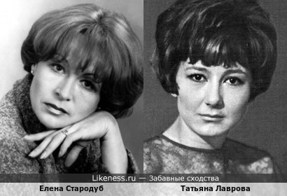 Две талантливые актрисы: Елена Стародуб и Татьяна Лаврова