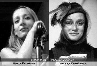Ники де Сен-Фалль и виолончелистка Ольга Калинова