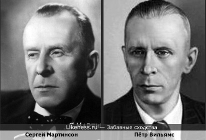 Советский живописец Пётр Вильямс и Сергей Мартинсон