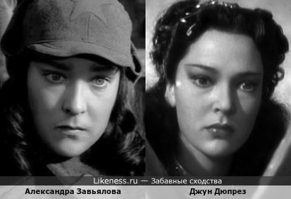 Александра Завьялова и Джун Дюпре