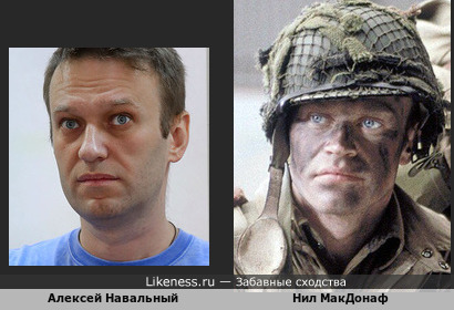 Алексей Навальный и Нил МакДонаф (сериал &quot;Братья по оружию&quot;)