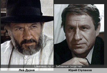 Актёры Юрий Ступаков и Лев Дуров