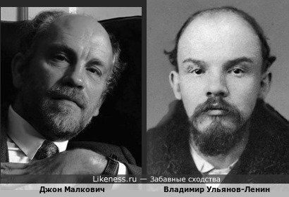 Малкович и Ленин