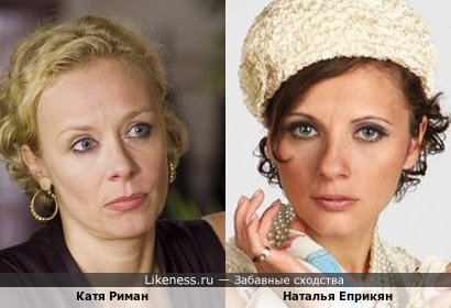Актрисы Наталья Еприкян и Катя Риман