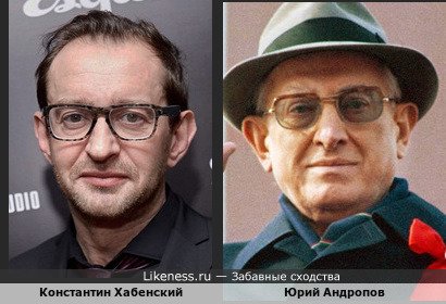 Константин Хабенский и Юрий Андропов, Генеральный секретарь ЦК КПСС