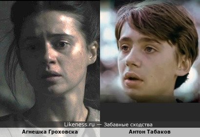 Агнешка Гроховска в х/ф &quot;В темноте&quot; напомнила юного Антона Табакова