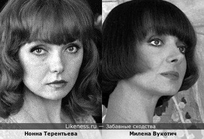 Милена Вукотич не считалась красоткой в молодые годы, но на этом снимке немного напоминает мне Нонну Терентьеву