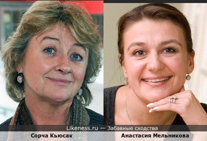 Анастасия Мельникова и Сорча Кьюсак