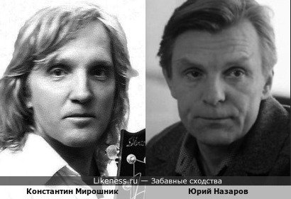 Константин Мирошник и актёр Юрий Назаров