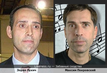 Новый главный тренер сборной России по баскетболу (в молодости) Зоран Лукич и Максим Покровский