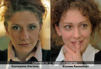 Актрисы Екатерина Кистень и Ксения Раппопорт
