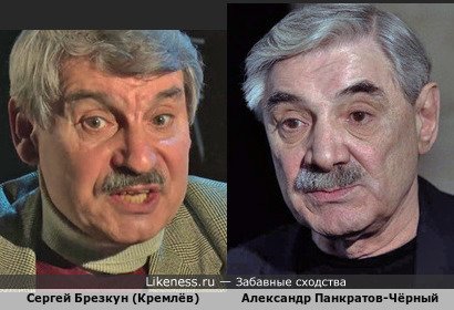 Писатель Сергей Кремлёв и Александр Панкратов-Чёрный