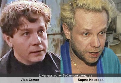 Ведущий актёр Киевского академического театра драмы и комедии на левом берегу Днепра Лев Сомов и Борис Моисеев