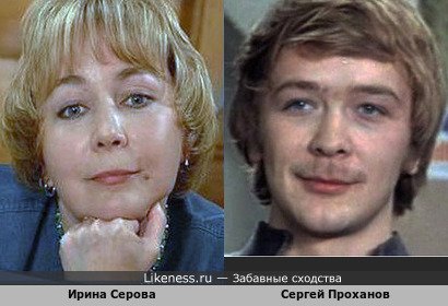 Актриса Ирина Серова и Сергей Проханов